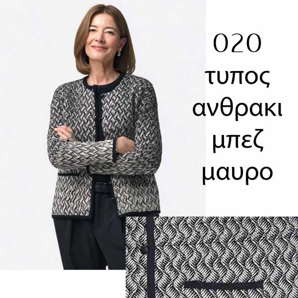 Ζακέτα Ανθρακί Πλεκτή 