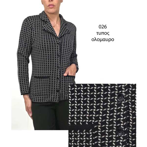 Ζακέτα Μαύρη Άσπρη Πλεκτή